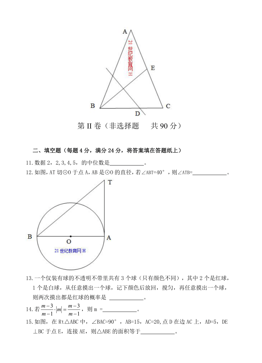 浙江省杭州市2017年中考数学试题（word无答案）