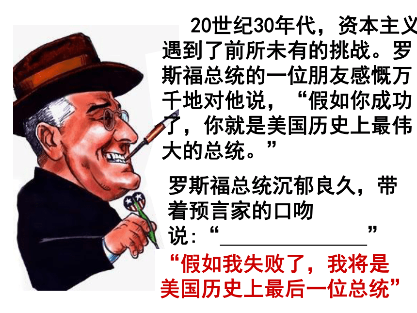 罗斯福新政