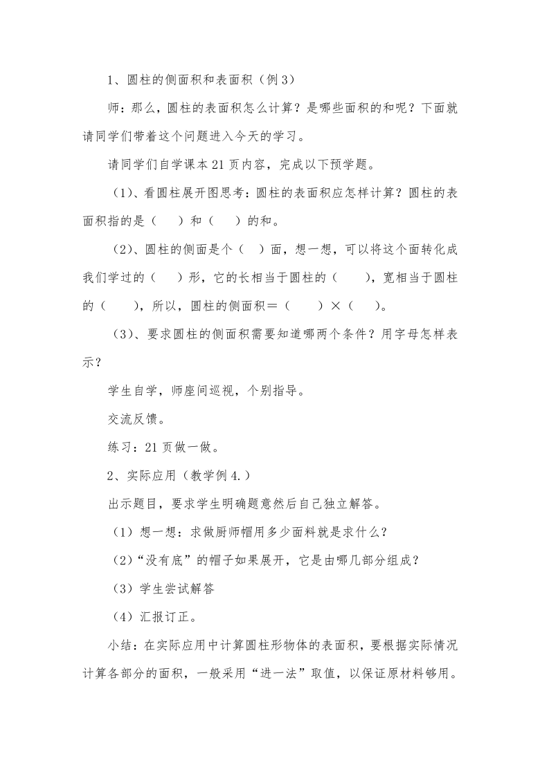 课件预览