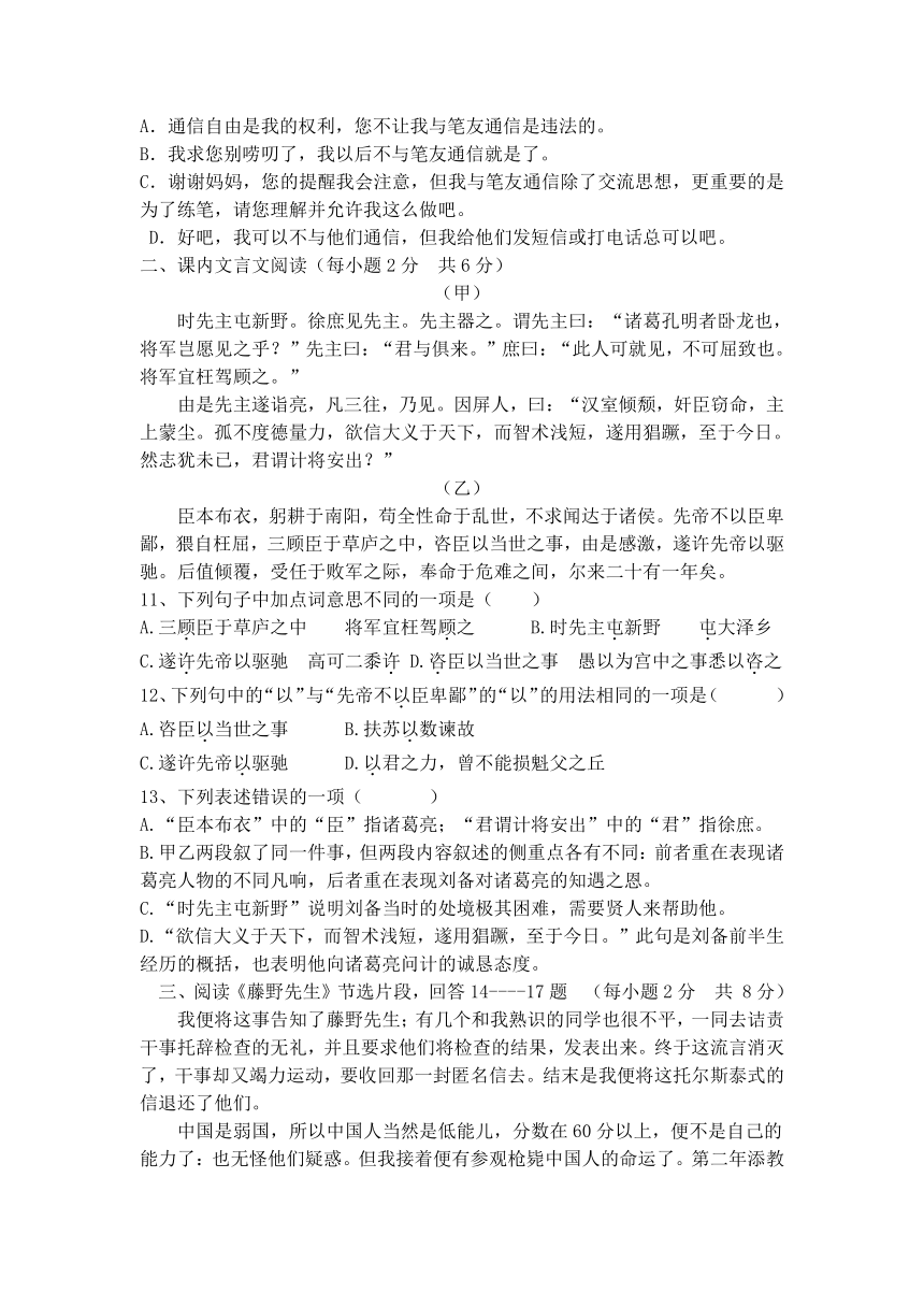 泰安市2014初中语文学业水平考试模拟试题 5（考前押宝题