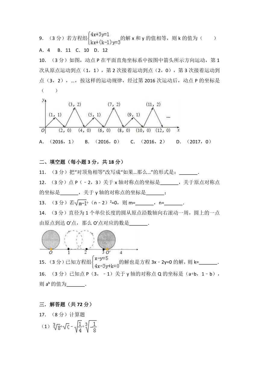 湖北省随州市2017-2018学年七年级下期中数学试卷（含答案解析）