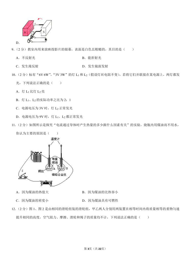 2021年江苏省扬州市江都区八校中考物理联考试卷（3月份）（pdf+答案）