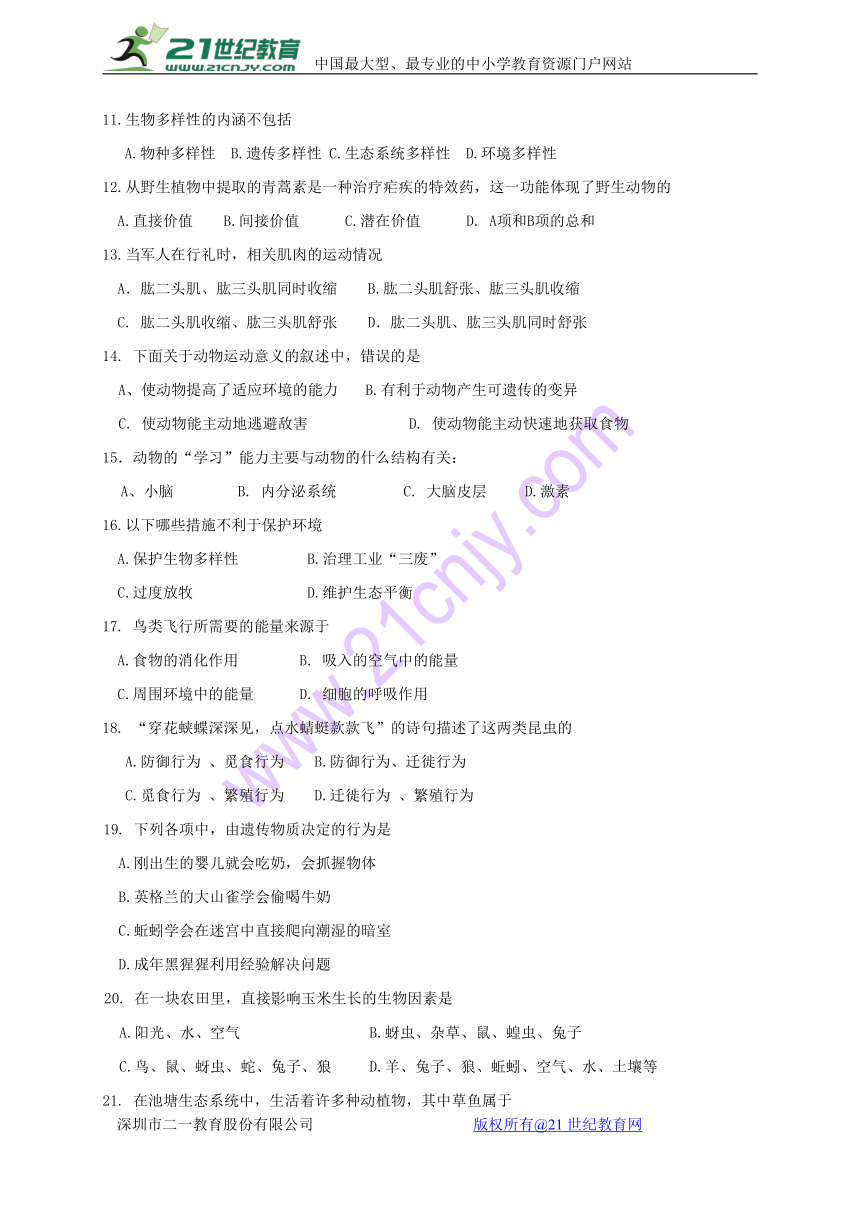 河南省平顶山市新华区2017_2018学年八年级生物上学期期中试题新人教版