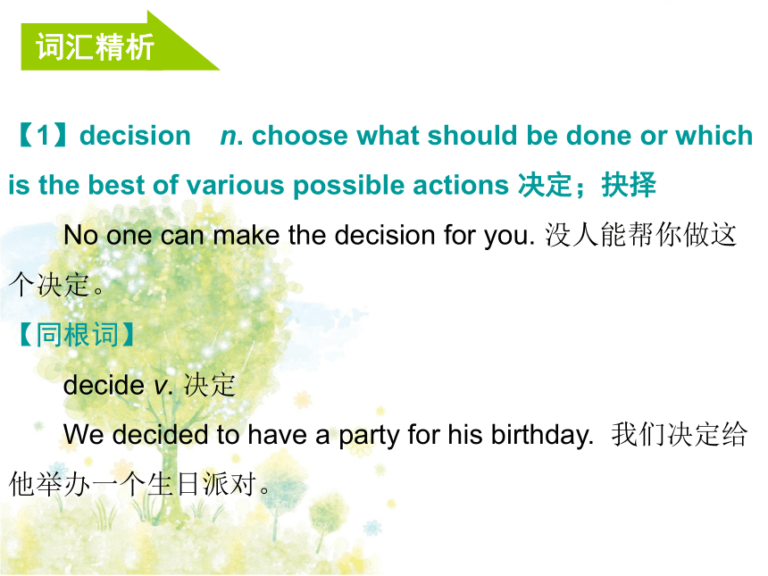 Module 2 Ideas and viewpoints Unit 3 Family life 导学课件