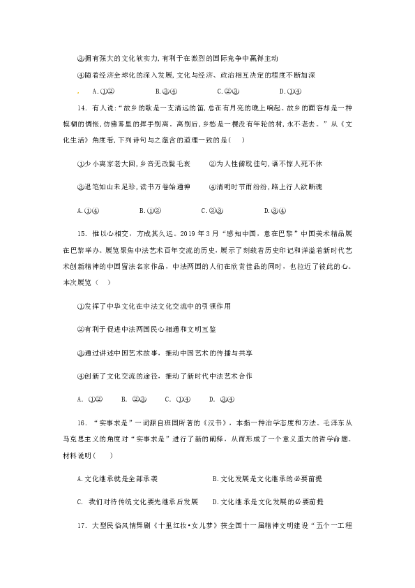 山西省广灵县第一中学2019-2020学年高二上学期第三次月考政治试卷