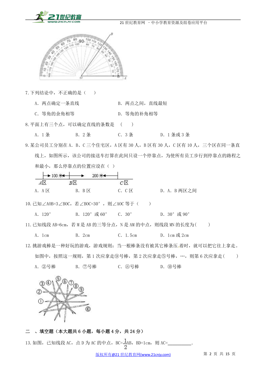 第4章 图形的认识单元检测B卷