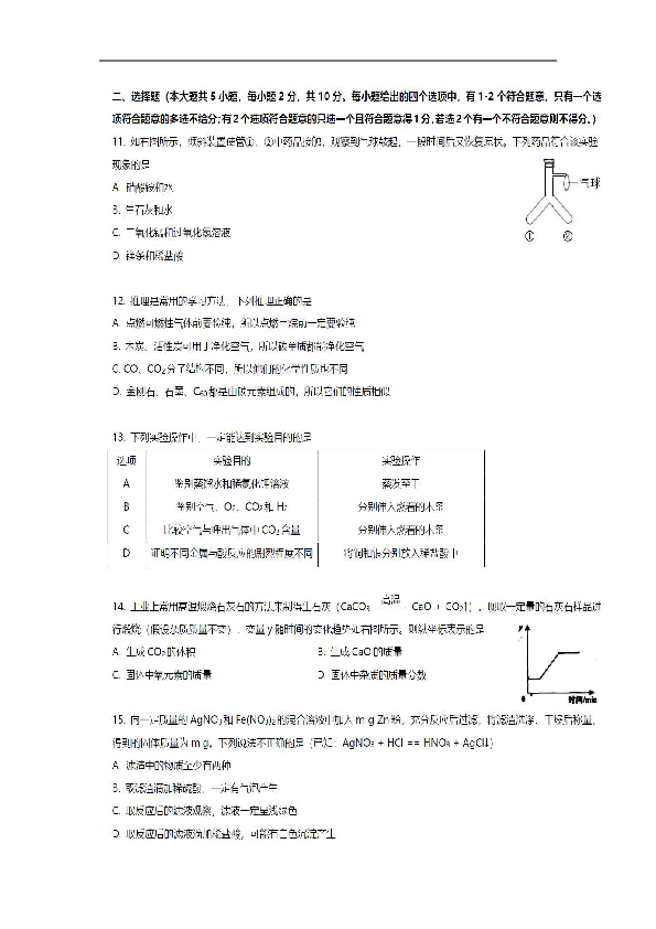 天津市河西区2018-2019学年度九年级上学期期末考试化学试卷（扫描版）