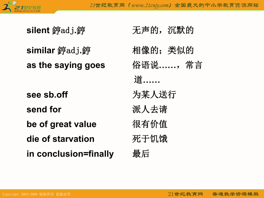 2010届高考英语复习课件：考前特训（第7天）