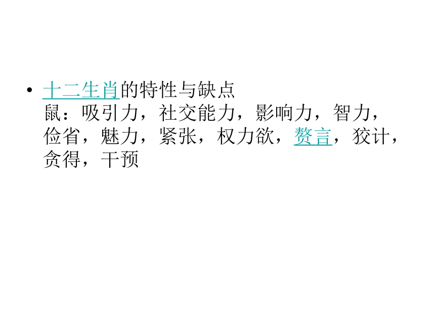 2016届上海教育出版社语文九年级上册第五单元课件：每周一诗《硕鼠》（共37张PPT）