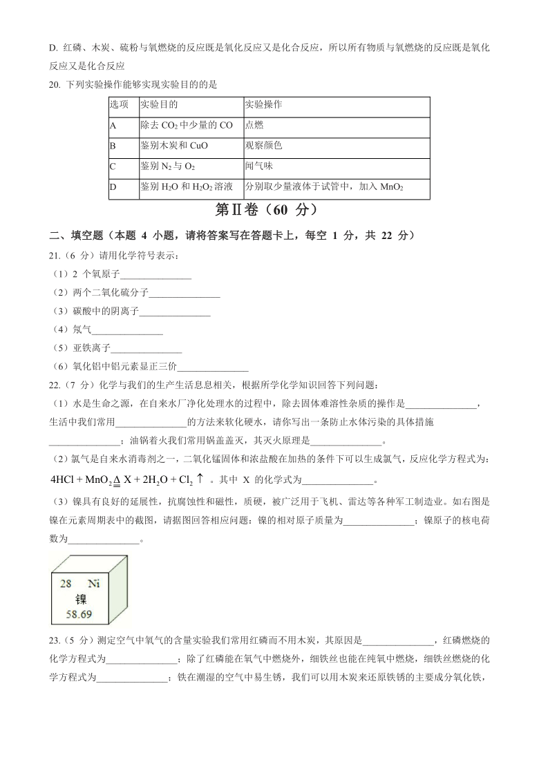 贵州省铜仁市2020-2021学年九年级上学期期末化学试题（word版含答案）