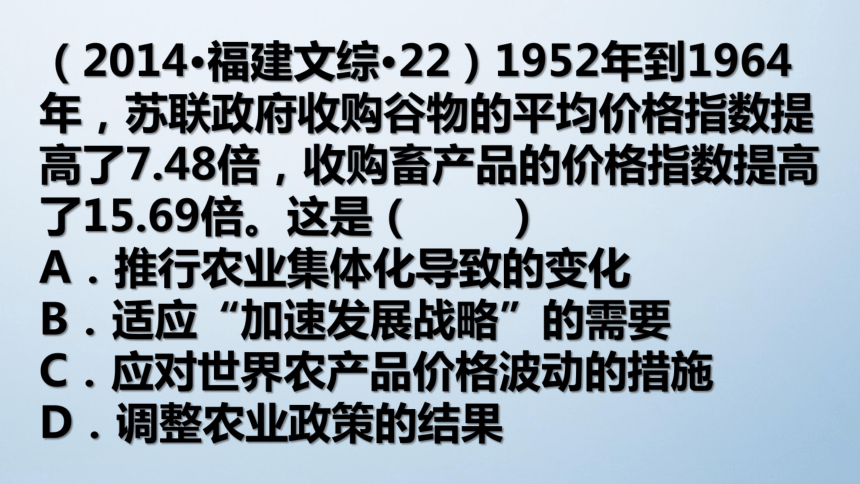 福建省屏东中学2017届高三一轮通史复习课件：（单元十学习内容一、二）苏联社会主义改革、当代资本主义的新变化 （共30张PPT）