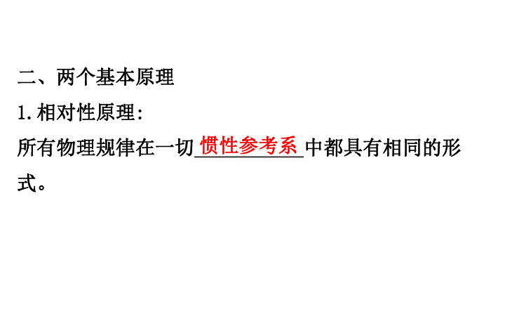 （新教材）鲁教版物理课件必修二5.1（物理）:19张PPT