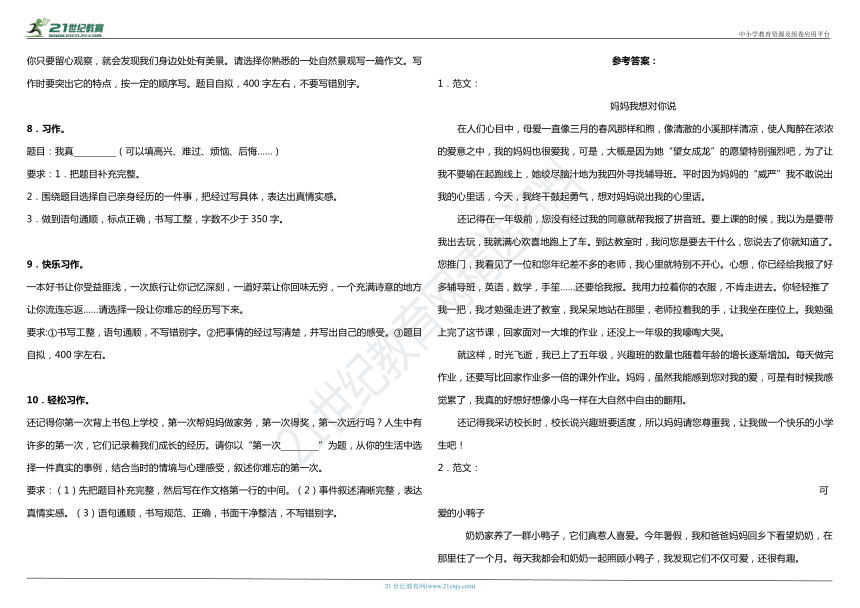 课件预览