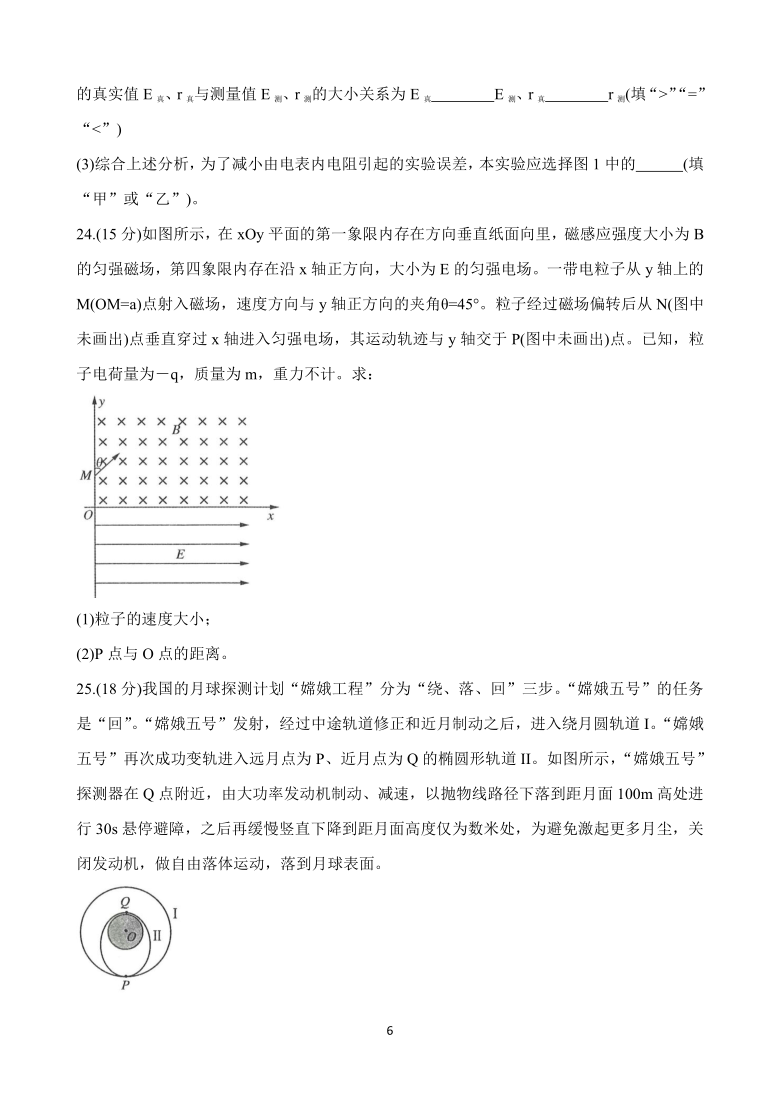 河南省郑州市2021届高三下学期3月第二次质量预测（二模） 物理 Word版含答案