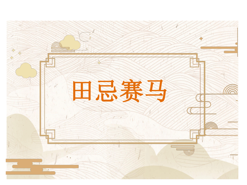 课件预览
