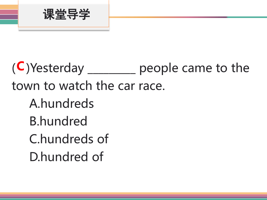 Module 1 Unit 2 Are they yours？课件