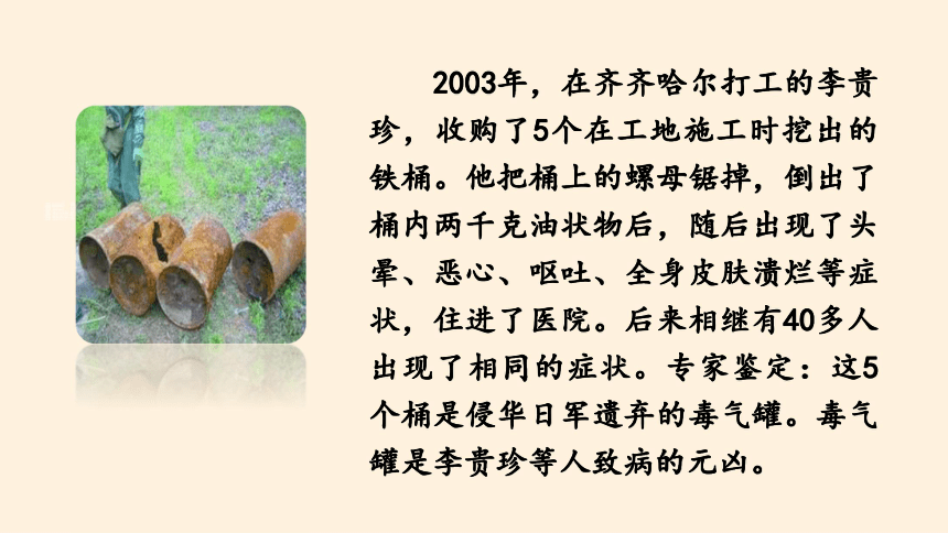 10 夺取抗日战争和人民解放战争的胜利 课件（4课时，共71张幻灯片）