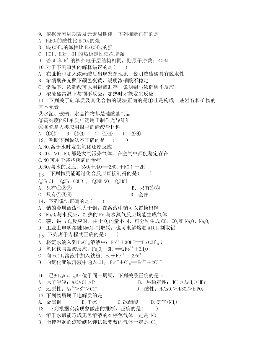 黑龙江省伊春市第二中学2016-2017学年高二下学期期末考试化学试题+Word版含答案