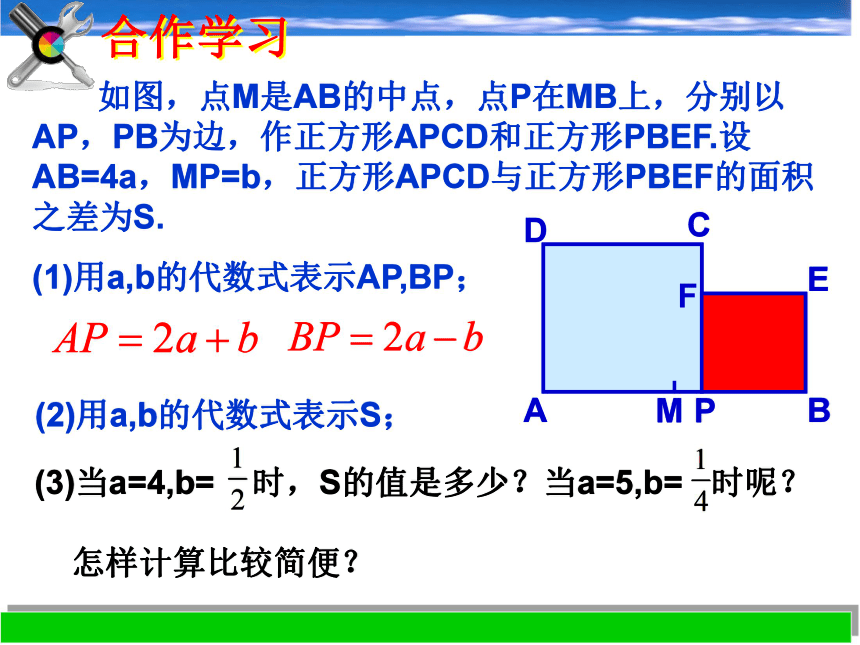 浙教版七年级数学下册课件：3.5 整式的化简（11张PPT）