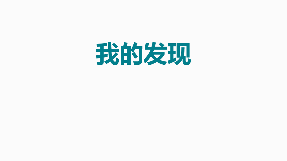 课件预览