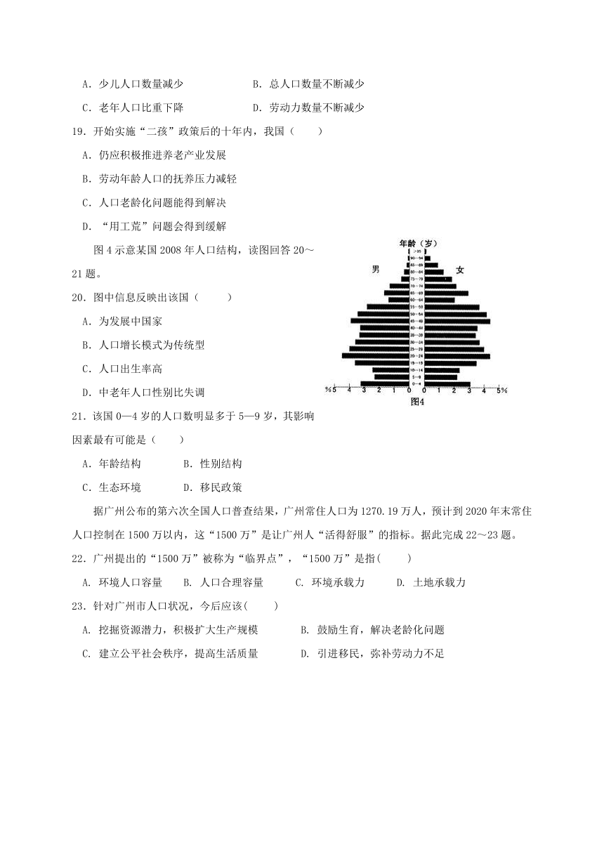 福建省莆田市2016-2017学年高一地理下学期期中试题