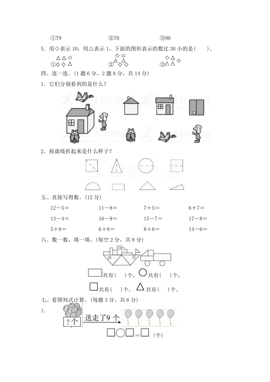 数学一年级第二学期期中测试卷(含答案)