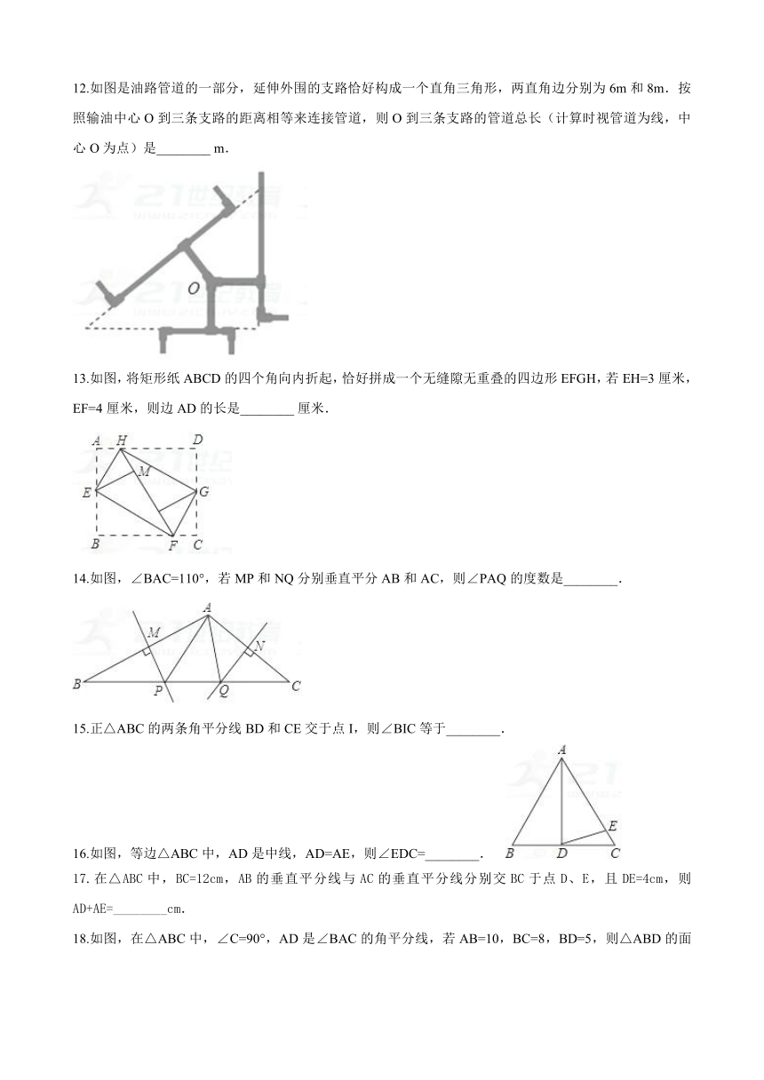苏科版数学八年级上册第二章《轴对称图形》单元测试含答案