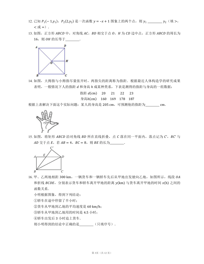 2020-2021学年北京市海淀区交大附中八年级下期中数学试卷(Word版含答案)