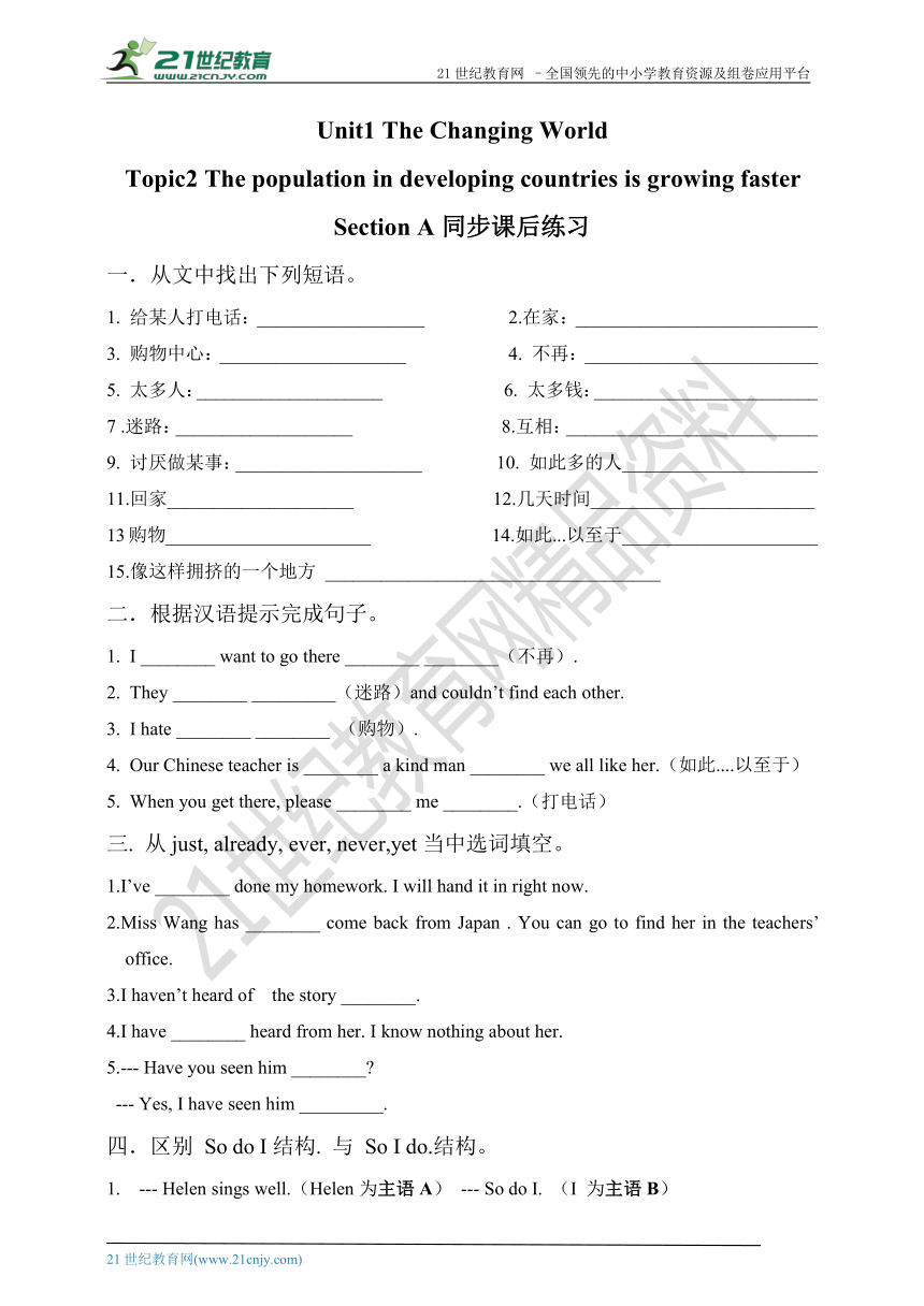 Unit1 The Changing WorldTopic 2 The population in developing countries is growing faster. SectionA课后