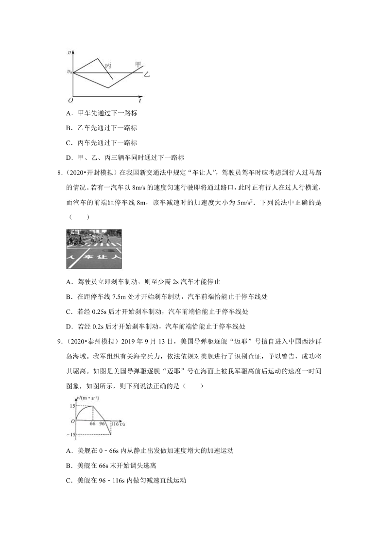 江苏省2022届高考物理一轮复习专题训练—专题1直线运动（Word版含答案）