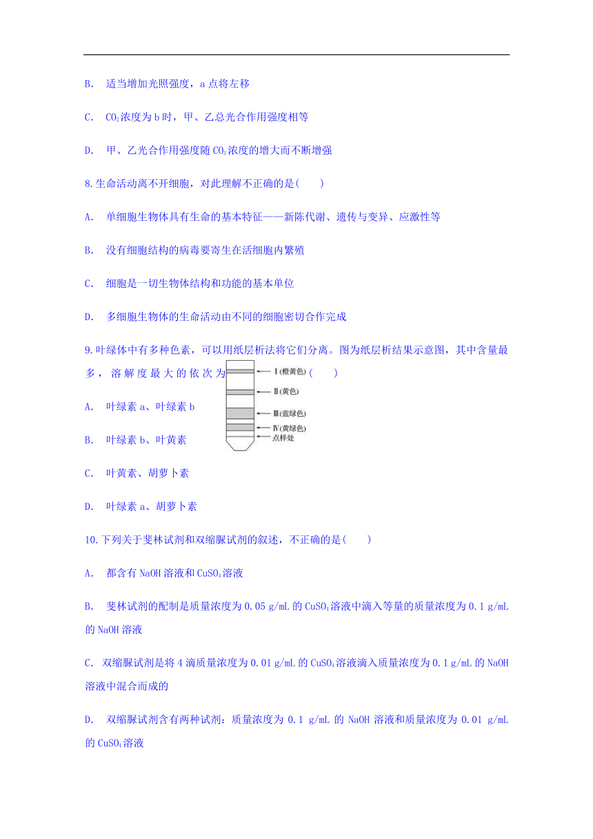 云南省玉溪市易门一中2017-2018学年高一学业水平达标测试卷四生物试题