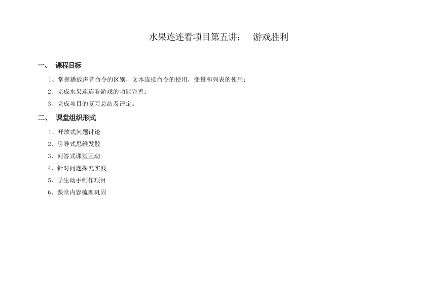 课件预览