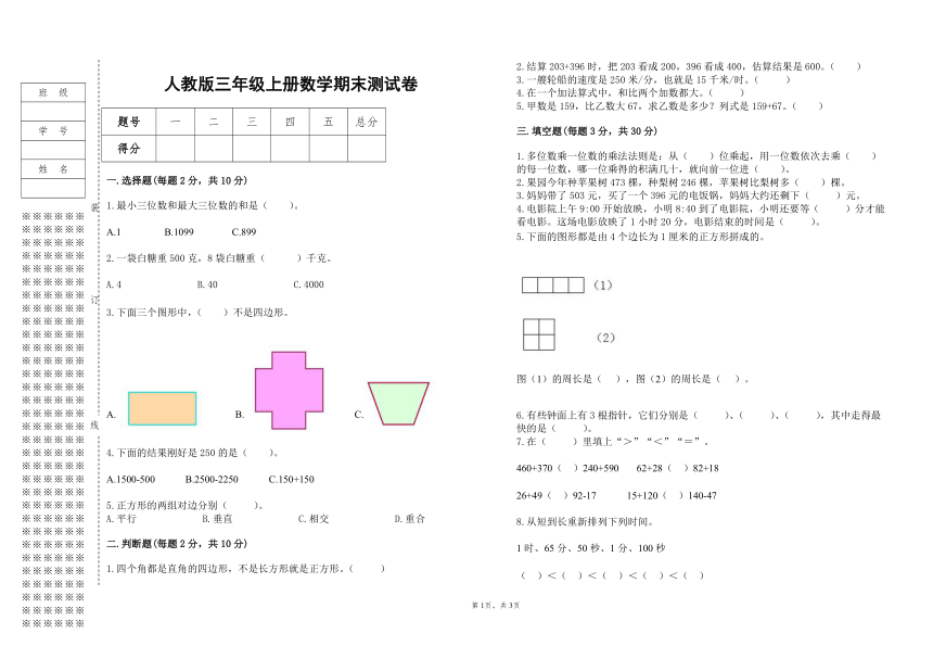 课件预览