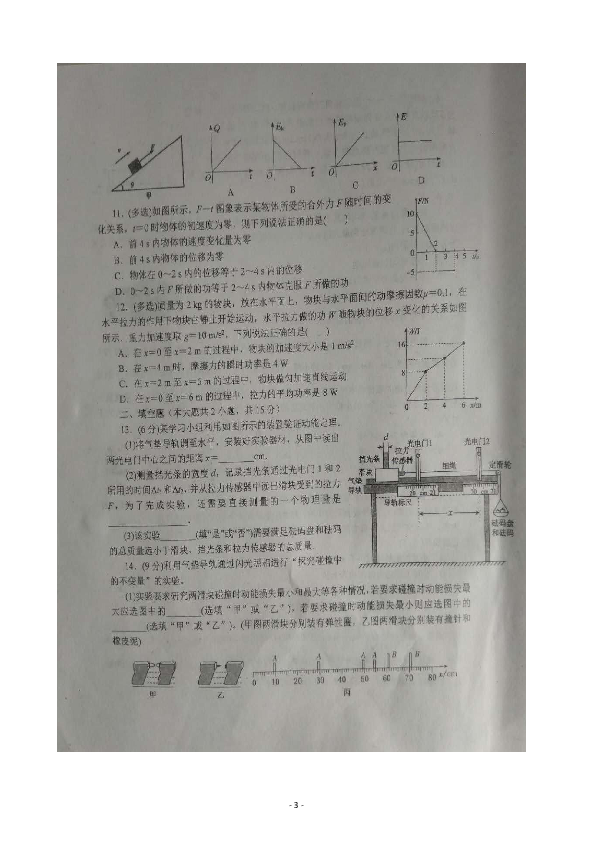 江西省南昌市安义中学2018-2019学年高一下学期期末考试物理试题 扫描版含答案