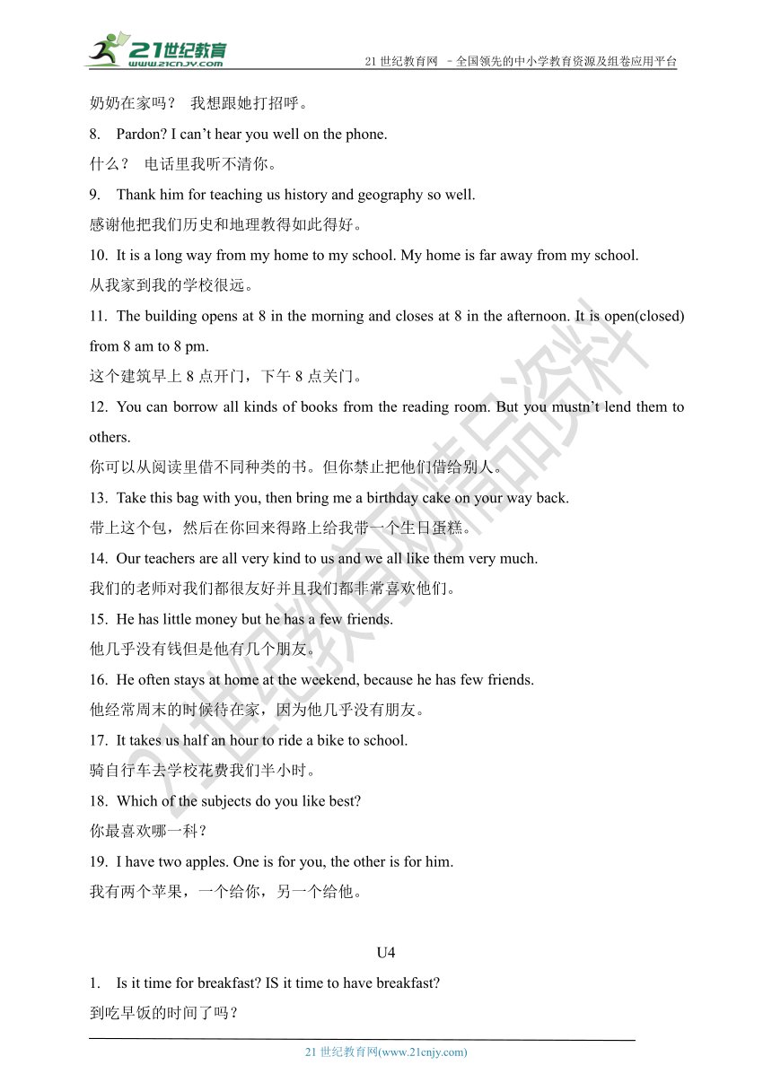 七年级英语上册Unit 1~Unit 8 重点句型
