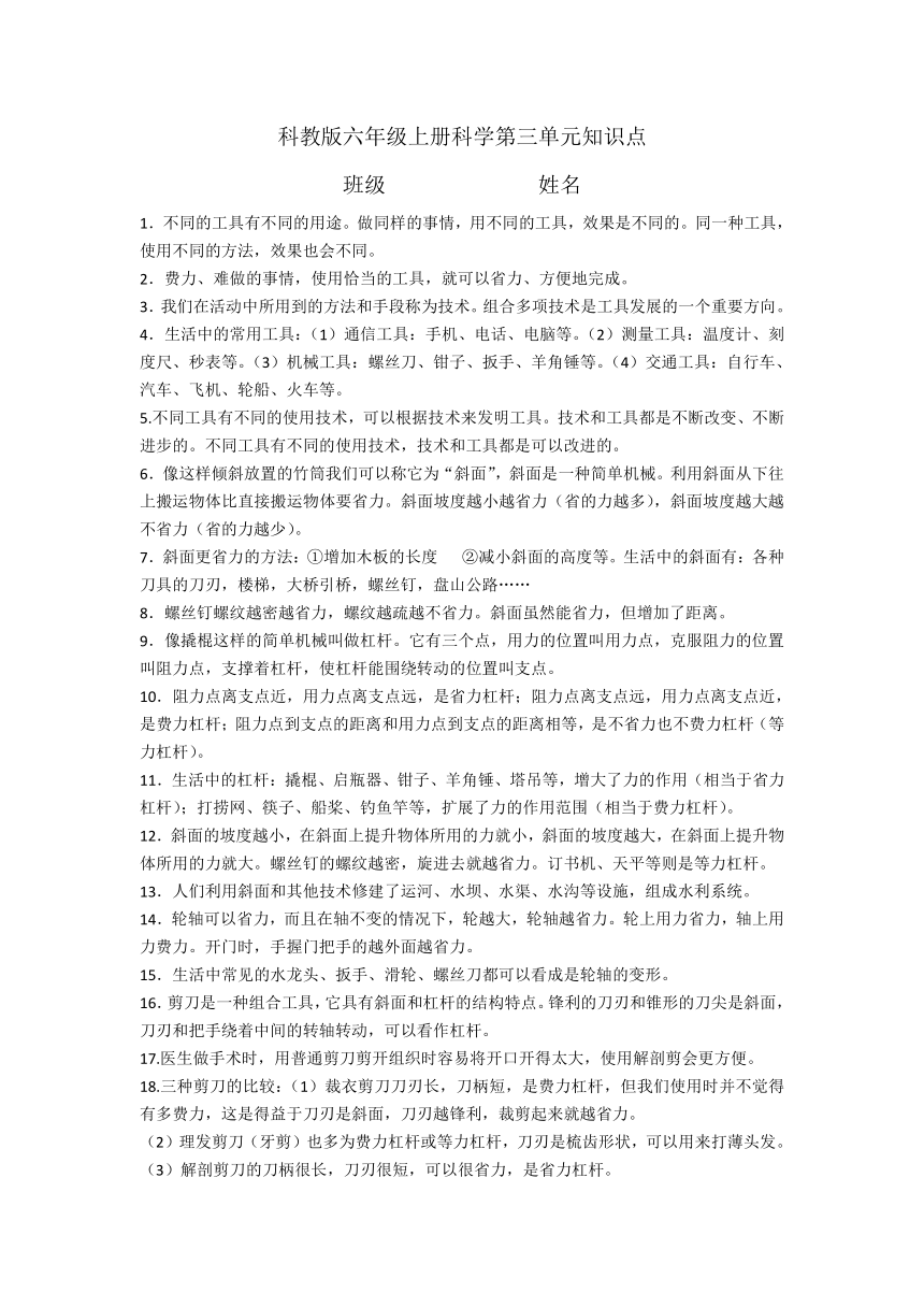 课件预览