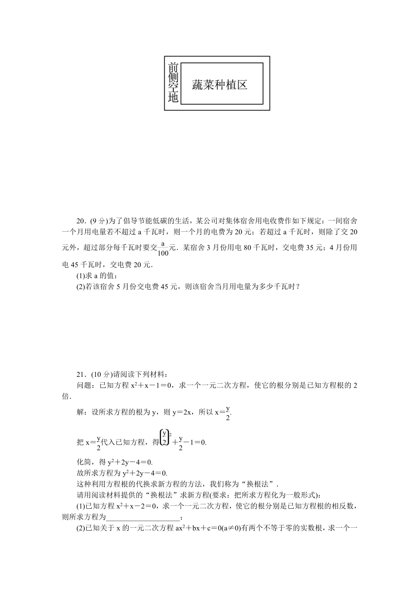 苏科版数学九年级上册第一章一元二次方程单元自我评价试卷（Word版，含答案）