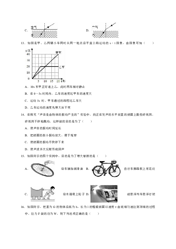 2019年江西省景德镇第七中学中考物理模拟试卷（解析版）