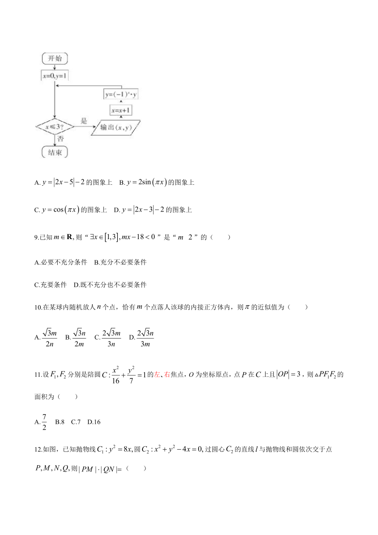 广西贵港市2020-2021学年高二上学期期末考试数学（理）试题 Word版含答案解析