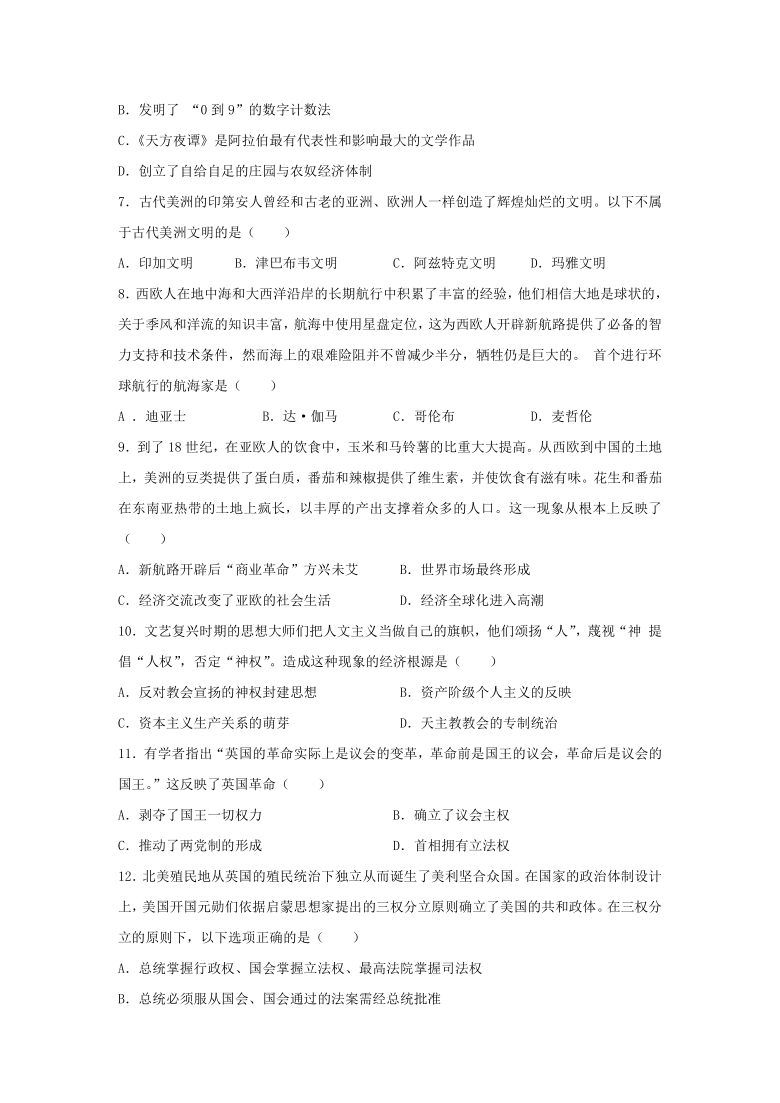 湖南省湘潭市重点中学2020-2021学年高一上学期期中考试历史（合格性）试题（Word版含答案）