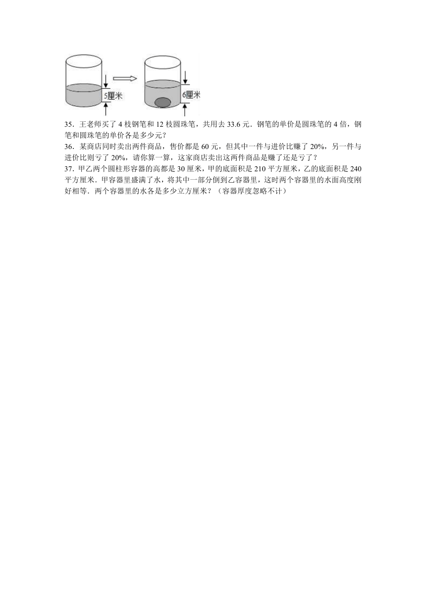 安徽省蚌埠市2017年6月苏教版小升初数学模拟试卷（附答案和解析）