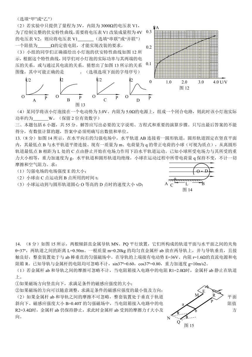 北京市海淀区2017届高三上学期期末考试 物理