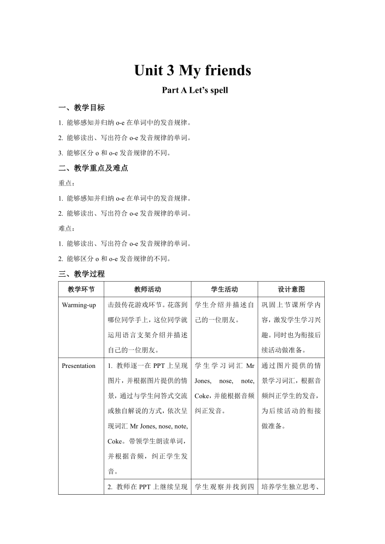 Unit 3 My friends Part A Let’s spell 教案