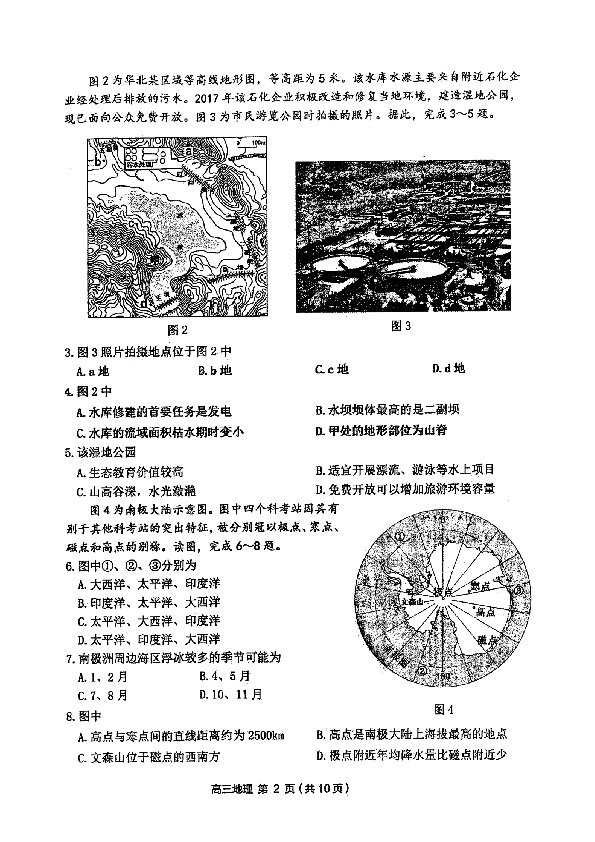 北京市丰台区2019届高三上学期期末练习 地理试题 扫描版