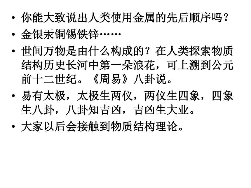 科学与人类文明(浙江省杭州市)