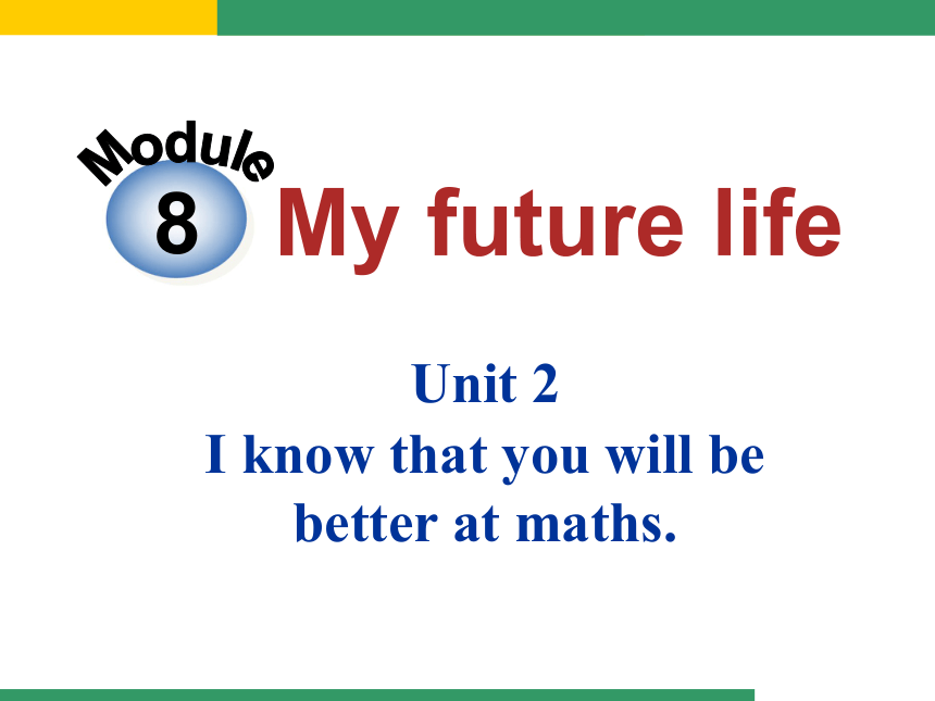 Module 8 My future lifeUnit 2 I know that you will be better at maths. 教学课件（42张）