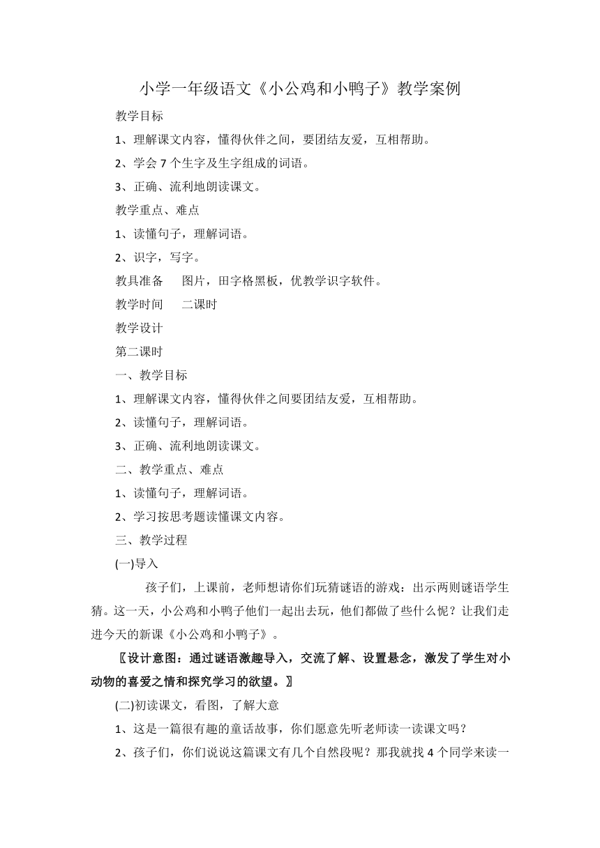 课件预览