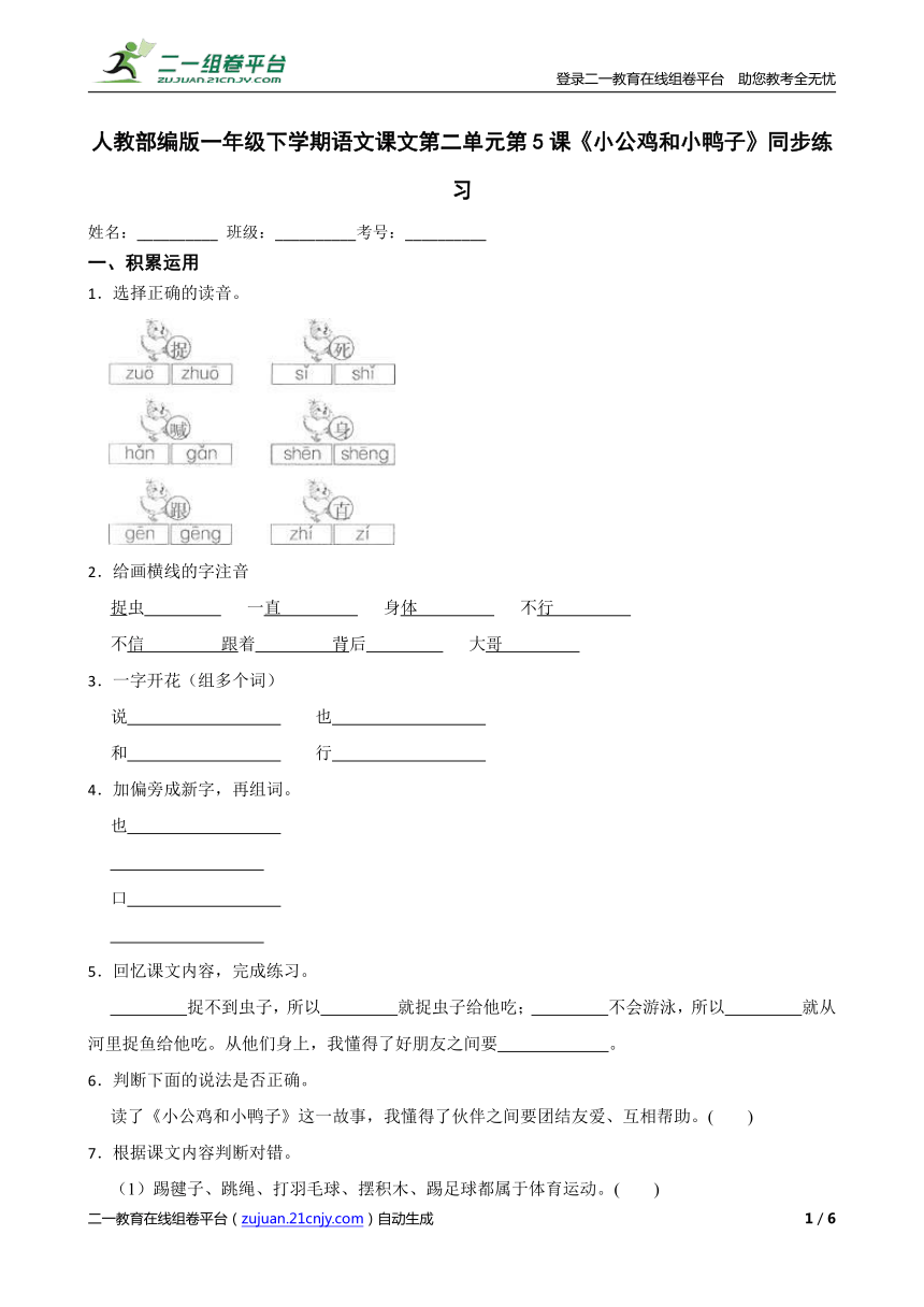 课件预览