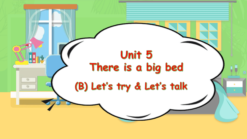 新课标精品课 Unit 5 There Is Big Bed B Talk 课件+素材(共32张PPT)-21世纪教育网