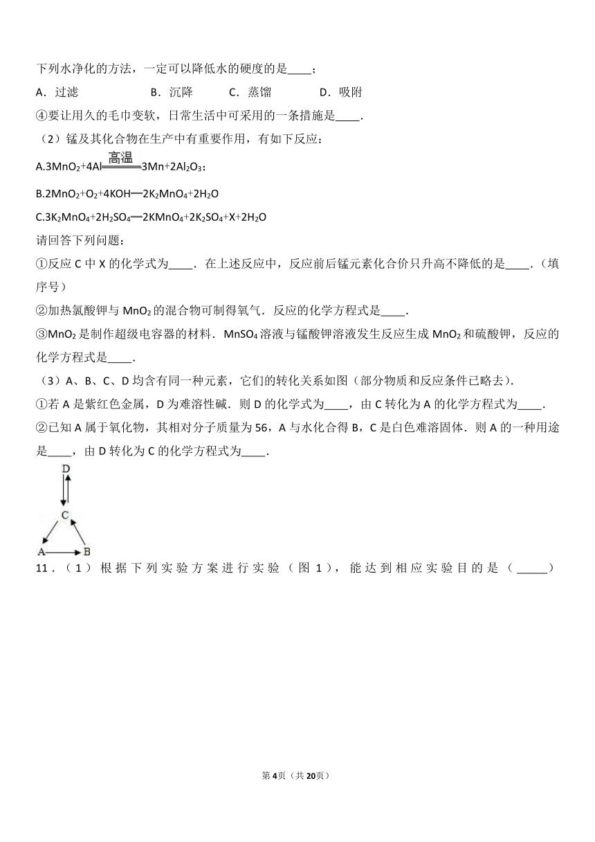 2017年四川省绵阳市三台县中考化学一模试卷（解析版）